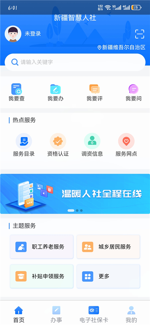 金色乡村app 第1张图片