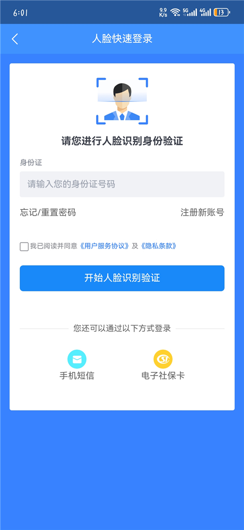 金色乡村app 第2张图片