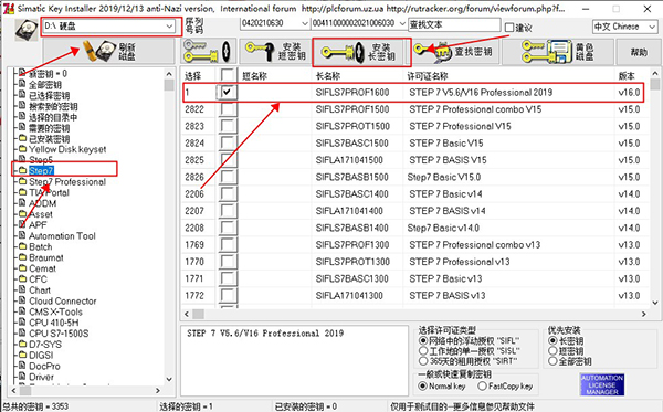 Step7中文版安装教程8