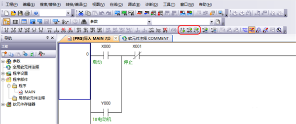 gx works2注释布局介绍1