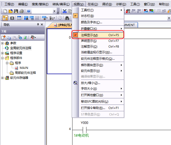 gx works2注释布局介绍4