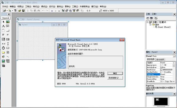 Visual Basic 6.0简体中文企业版 第1张图片