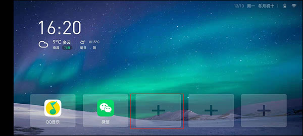 当贝桌面TV版使用教程1