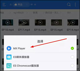 mx播放器tv电视版怎么播放百度云文件3