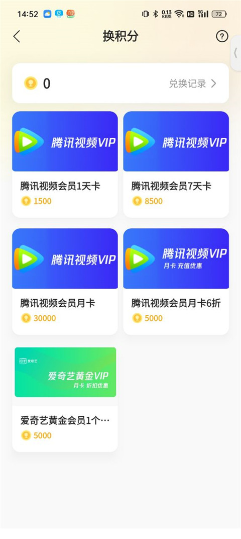 鹅盒App使用教程5