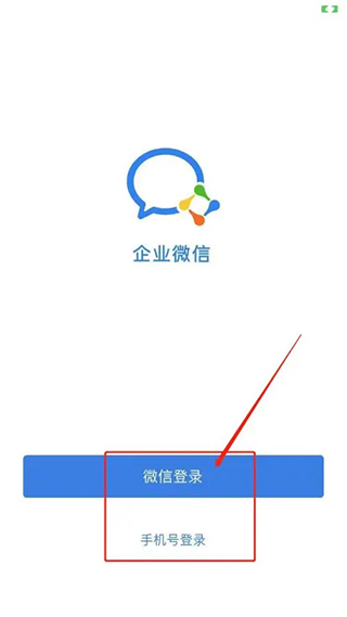 企业微信教育版怎么设置？2