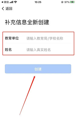 企业微信教育版怎么设置？5