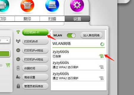 小新打印app怎么连接wifi？3