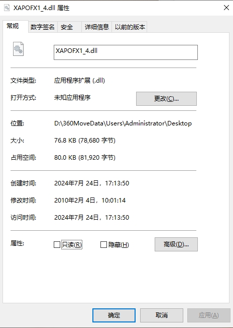 XAPOFX1_4.dll下载 第1张图片