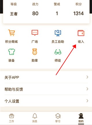 顺丰小哥app怎么绑定银行卡