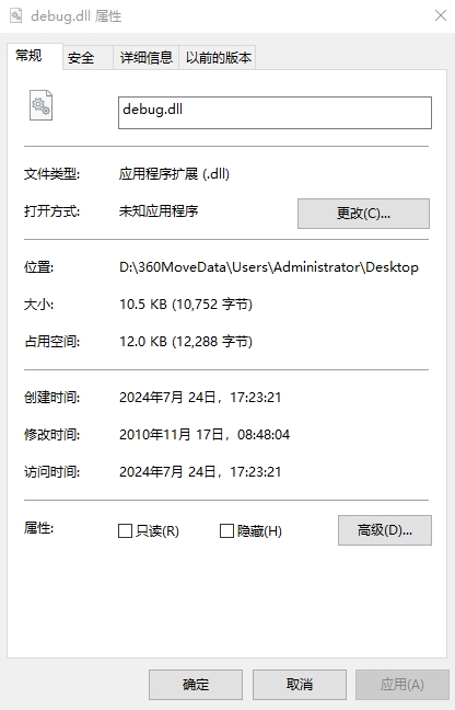 debug.dll下载 第1张图片