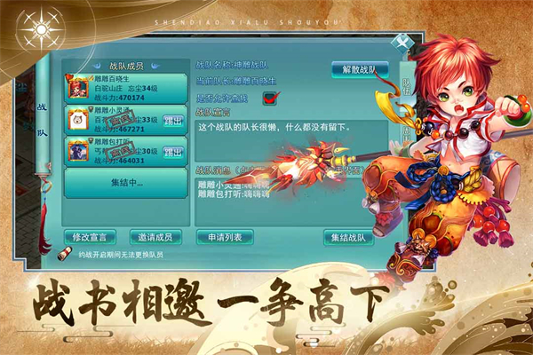 神雕侠侣手游2024最新版 第2张图片