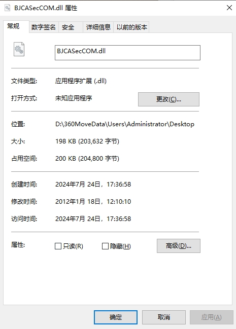 BJCASecCOM.dll下载 第1张图片