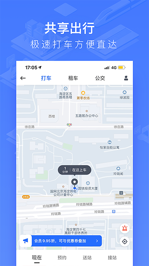 国铁吉讯app 第2张图片