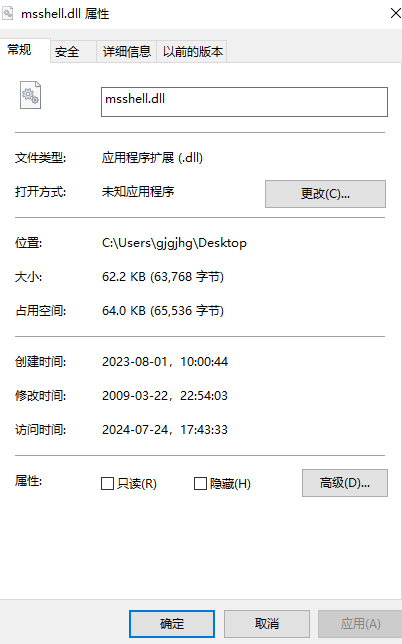 msshell.dll下载 第1张图片