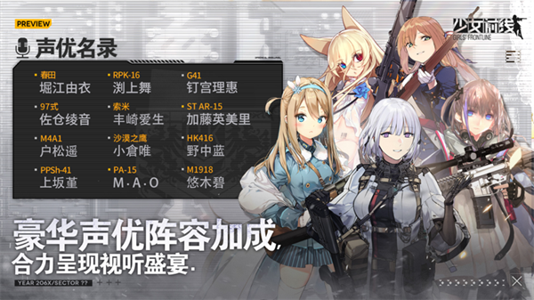 少女前线bilibili版安装包最新版 第1张图片