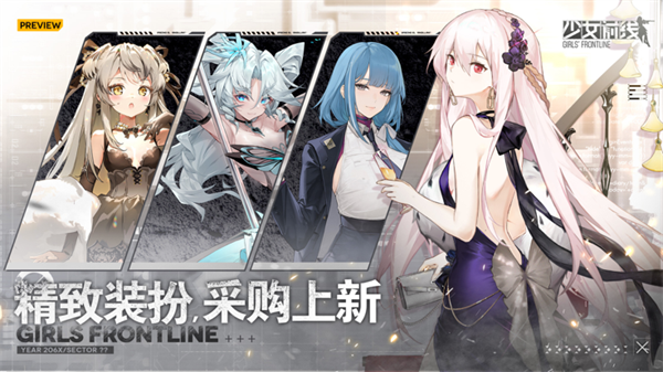 少女前线vivo渠道服 第2张图片