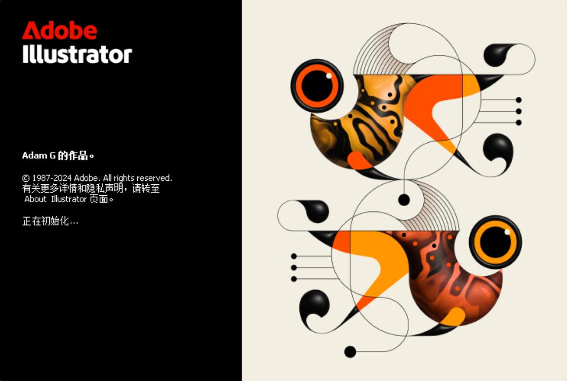 Adobe Illustrator 2025中文破解版 第1张图片