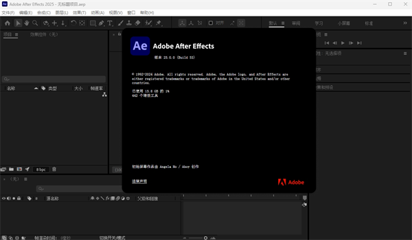 Adobe After Effects 2025中文破解版 第1张图片