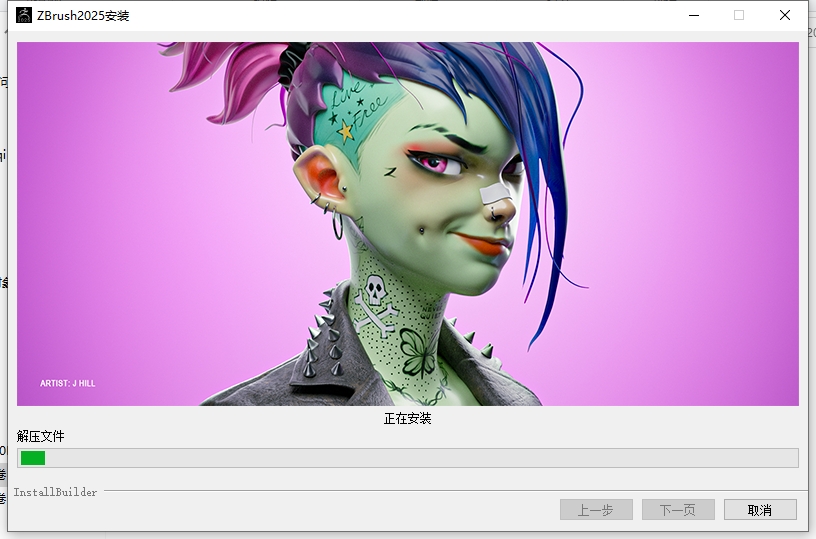 Maxon Zbrush 2025中文版安装激活教程7