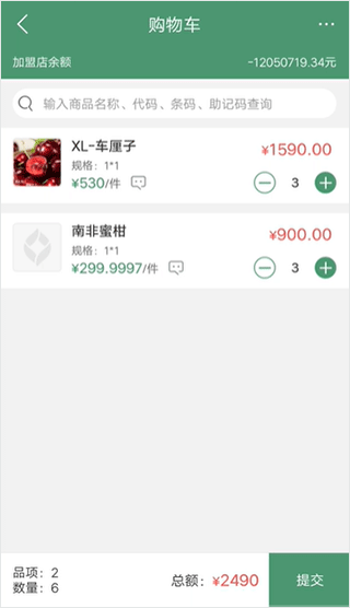 乐檬零售官方版app怎么补货？5