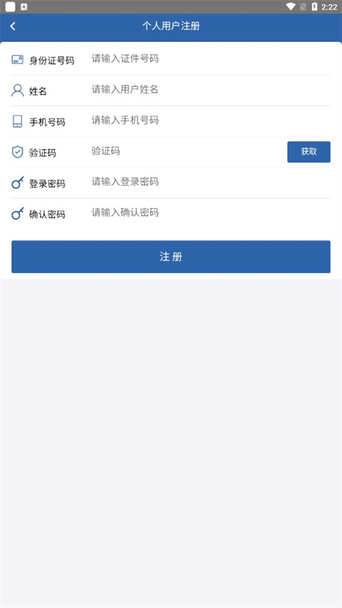 从业助手app如何申办资格证？2