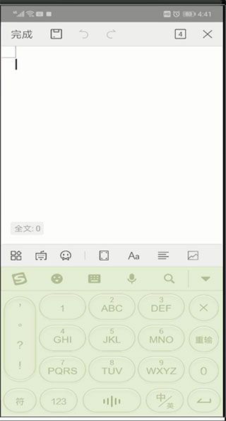 WPS Office手机版怎么怎么做文档？4