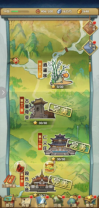 大掌门2剑神山庄怎么过6