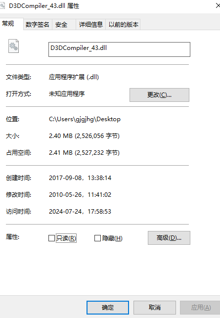 d3dcompiler_43.dll下载 第1张图片