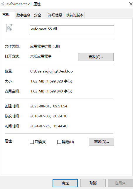 avformat55.dll下载 第1张图片