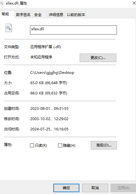 XLLEX.DLL文件下载 第1张图片