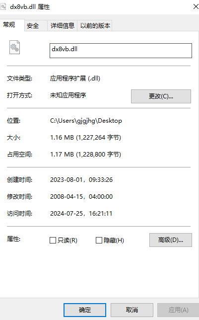 dx8vb.dll下载 第1张图片