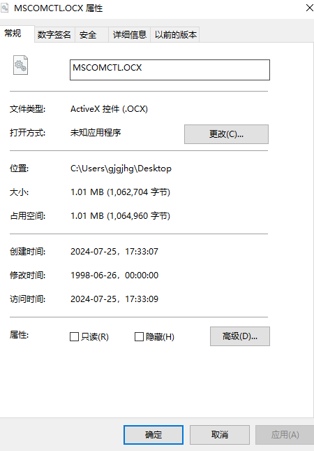 mscomctl.ocx下载 第1张图片