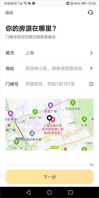 商家怎么入驻截图4