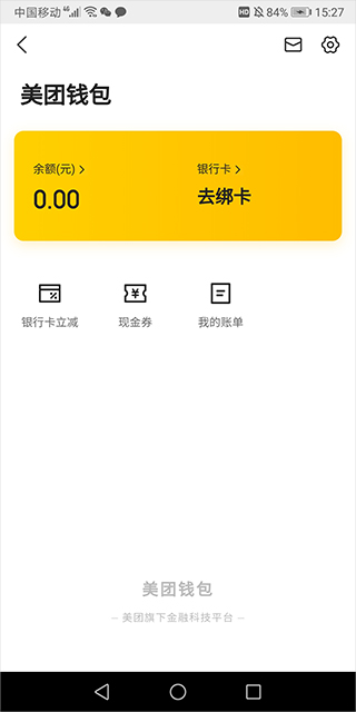 商家怎么入驻截图5