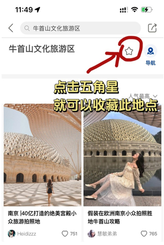 怎么创建自己的地图截图2