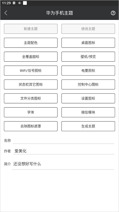 怎么用截图2