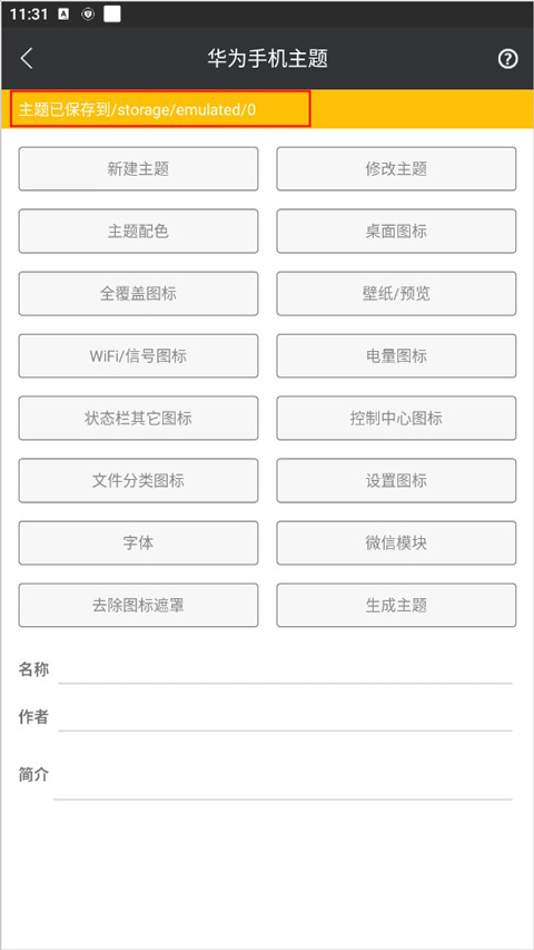 怎么用截图5