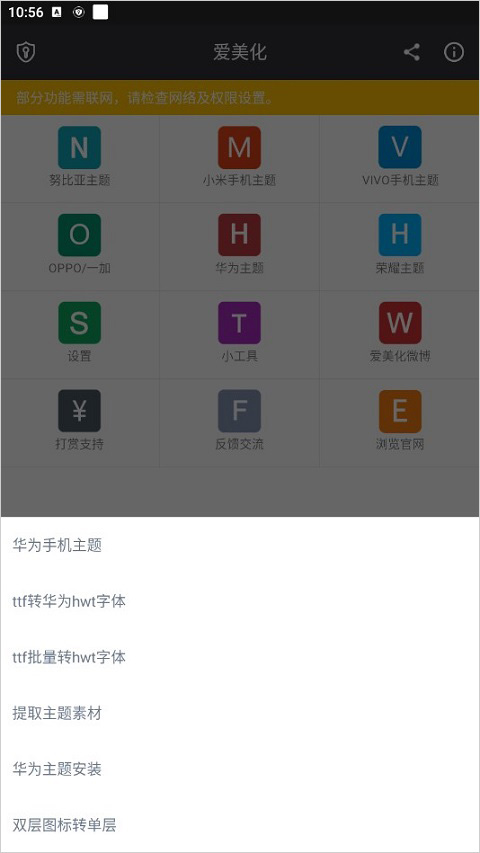 爱美化字体使用教程