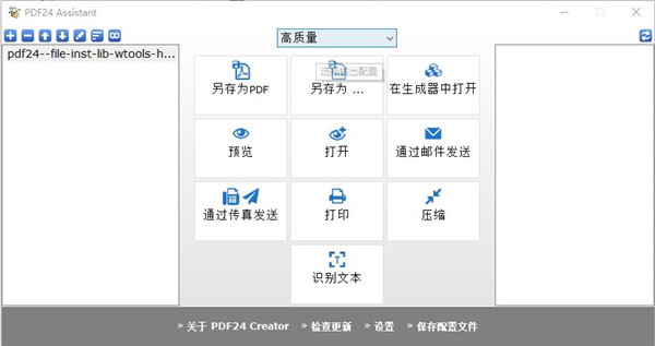 使用教程截图3