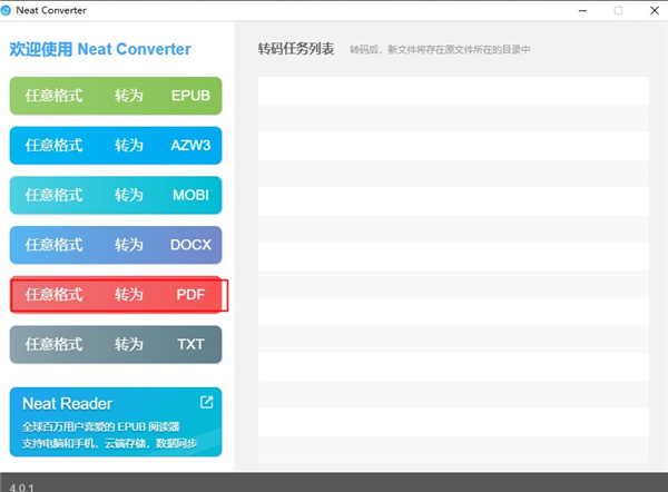 使用说明截图3