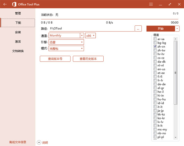 使用教程截图2