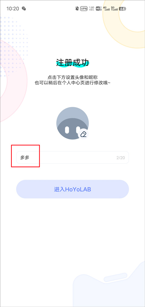 使用教程截图3