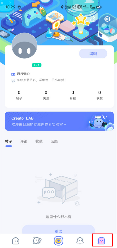 使用教程截图6