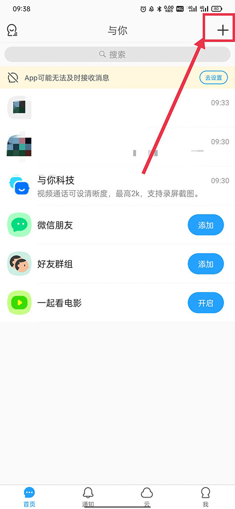 常见问题截图1