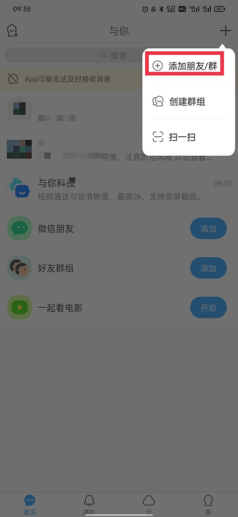 常见问题截图2