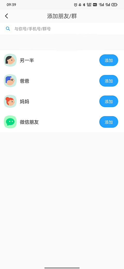 常见问题截图3