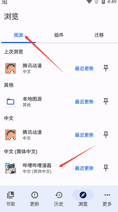 怎么用截图4