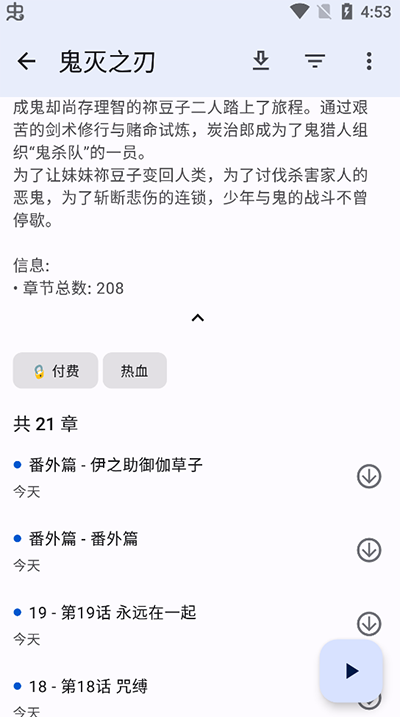 怎么用截图6